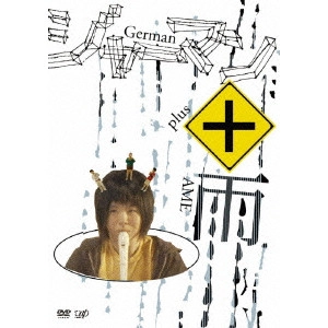 YOKOHAMA SATOKO / 横浜聡子 / ジャーマン+雨