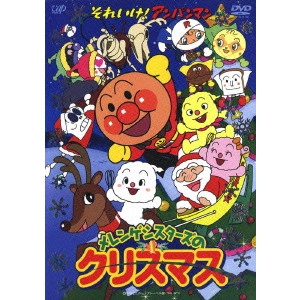 永丘昭典 / それいけ!アンパンマン メレンゲシスターズのクリスマス
