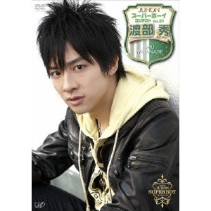 WATANABE SHU / 渡部秀 / JUNON スーパーボーイ コンテスト Vol.21 渡部秀