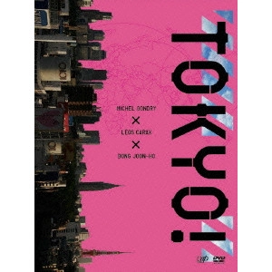 MICHEL GONDRY / ミシェル・ゴンドリー / TOKYO!