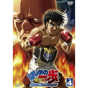 SHISHIDO JUN / 宍戸淳 / はじめの一歩 THE FIGHTING! New Challenger Vol.4