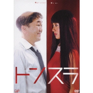MIKI SATOSHI / 三木聡 / トンスラ DVD-BOX
