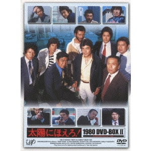 V.A. / オムニバス / 太陽にほえろ!1980 DVD-BOX II