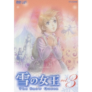 出崎統 / 雪の女王 vol.3