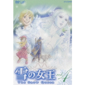 出崎統 / 雪の女王 vol.4