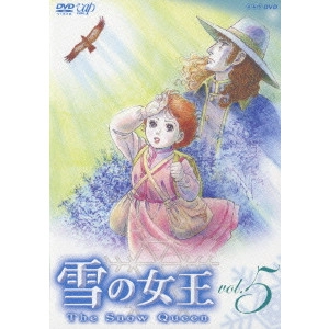 出崎統 / 雪の女王 vol.5