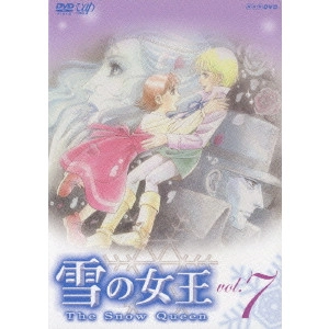 出崎統 / 雪の女王 vol.7