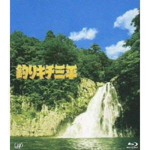 YOJIRO TAKITA / 滝田洋二郎 / 釣りキチ三平