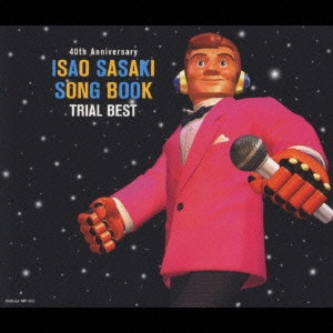 ISAO SASAKI / 佐々木功 / 佐々木功ソングブック・トライアル・ベスト / 40THE ANNIVERSARY - ISAO SASAKI SONG BOOK TRIAL BEST