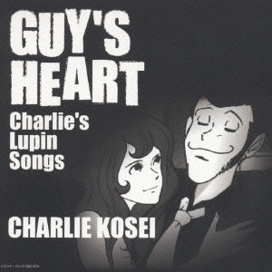 チャーリー・コーセイ / 「ルパン三世」GUY’S HEART~Charlie’s Lupin Songs~