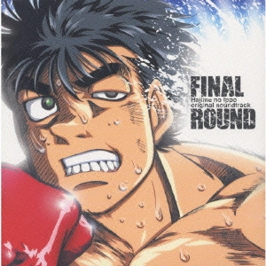 TSUNEO IMAHORI / 今堀恒雄 / FINAL ROUND 「はじめの一歩」 オリジナルサウンドトラック