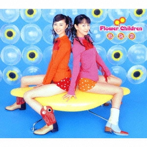 Flower Children / ふたり