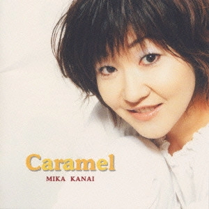 かないみか / キャラメル / CARAMEL