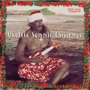 V.A. / オムニバス / ウクレレ・サミット・クリスマス / UKULELE SUMMIT CHRISTMAS