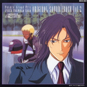 THE BEST OF WANDAL W / 「新世紀GPXサイバーフォーミュラSAGA」オリジナル・サウンド・トラック Vol.2 / FUTURE GRAND PRIX CYBER FORMULA SAGA ORIGINAL SOUND TRACK VOL.2
