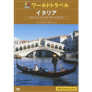 V.A. / オムニバス / イタリア