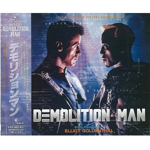 ELLIOT GOLDENTHAL / エリオット・ゴールデンサール (ゴールデンタール) / デモリション・マン