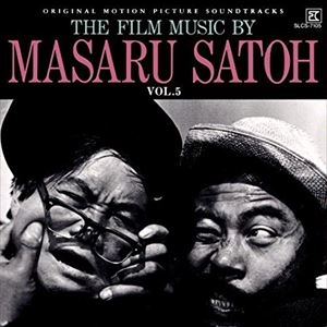 MASARU SATO / 佐藤勝 / 映画音楽 佐藤勝作品集 第5集