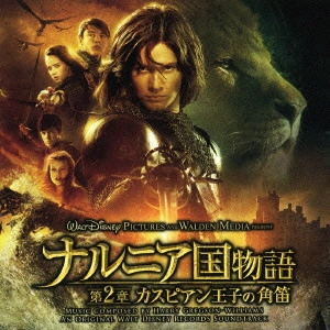HARRY GREGSON-WILLIAMS / ハリー・グレッグソン=ウイリアムス / ナルニア国物語 第2章 カスピアン王子の角笛 オリジナル・サウンドトラック