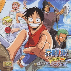 田中公平 他 / 劇場版「ワンピース“ねじまき島の冒険”」ミュージックファイル / ONE PIECE - THE ADVENTURE IN NEJIMAKI ISLAND MUSIC FILE
