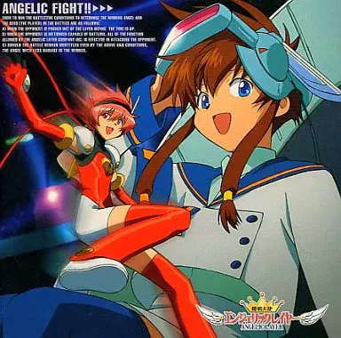 田中公平 他 / 「機動天使エンジェリックレイヤー」歌と音楽の思い出 section 1 / ANGELIC LAYER
