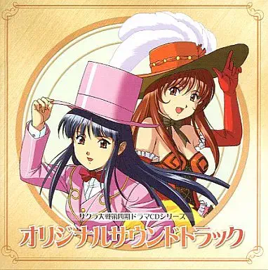 田中公平 他 / 「サクラ大戦」第四期ドラマCDシリーズ オリジナルサウンドトラック / ORIGINAL SOUNDTRACK