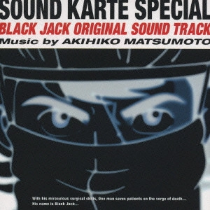 AKIHIKO MATSUMOTO / 松本晃彦 / 「ブラック・ジャック」SOUND KARTE SPECIAL / SOUND KARTE SPECIAL BLACK JACK ORIGINAL SOUND TRACK