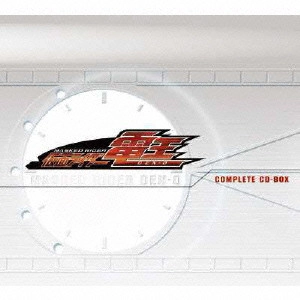 石ノ森章太郎(原作) / 「仮面ライダー電王」COMPLETE CD-BOX / MASKED RIDER DEN-O COMPLETE CD-BOX