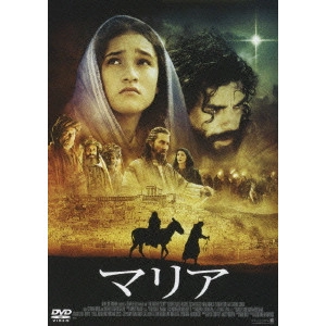 CATHERINE HARDWICKE / キャサリン・ハードウィック / マリア