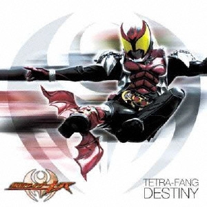 TETRA-FANG / 「仮面ライダーキバ」~DESTINY / DESTINY