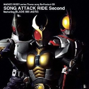 石ノ森章太郎(原作) / MASKED RIDER series Theme song Re-Product CD SONG ATTACK RIDE Second~featuring BLADE 555 AGITΩ