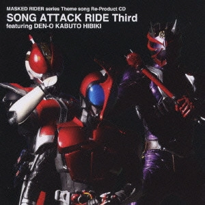 石ノ森章太郎(原作) / MASKED RIDER series Theme song Re-Product CD SONG ATTACK RIDE Third~featuring DEN-O KABUTO HIBIKI