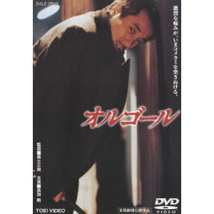 黒土三男 / オルゴール