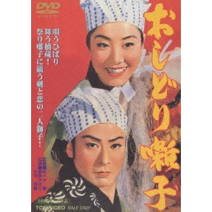 YASUSHI SASAKI / 佐々木康 / おしどり囃子