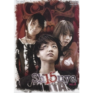 田崎竜太 / Sh15uya シブヤ フィフティーン vol.3