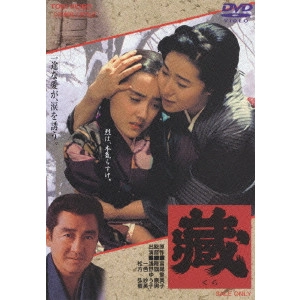 YASUO FURUHATA / 降旗康男 / 藏