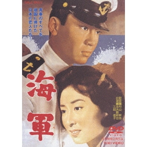 MURAYAMA SINJI / 村山新治 / 海軍