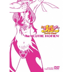HIDEAKI ANNO / 庵野秀明 / Re□キューティーハニー コンプリートDVD