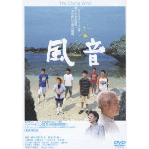 YOICHI HIGASHI / 東陽一 / 風音 FUON