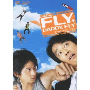 IZURU NARUSHIMA / 成島出 / "FLY,DADDY,FLY"