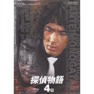 V.A. / オムニバス / 探偵物語 VOL.4
