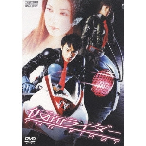 長石多可男 / 仮面ライダー THE FIRST