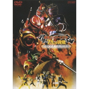 坂本太郎 / 劇場版 仮面ライダー響鬼と7人の戦鬼 ディレクターズカット版