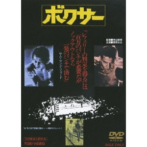TERAYAMA SHUJI / 寺山修司 / ボクサー