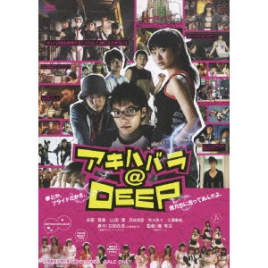 TAKASHI MINAMOTO / 源孝志 / アキハバラ@DEEP