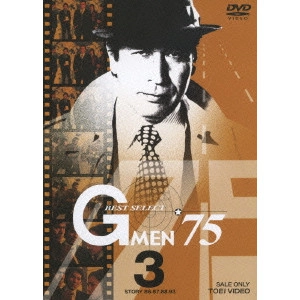 V.A. / オムニバス / Gメン’75 BEST SELECT Vol.3