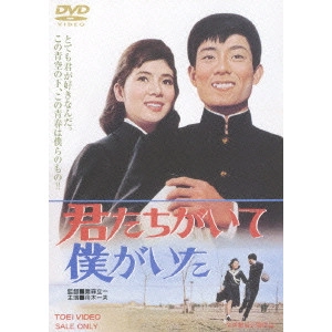 TAKAMORI RYUICHI / 鷹森立一 / 君たちがいて僕がいた