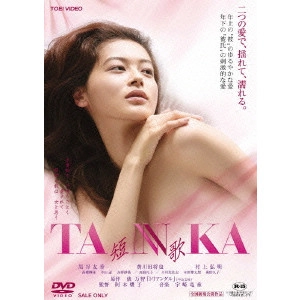 AGI YOKO / 阿木燿子 / TANNKA 短歌