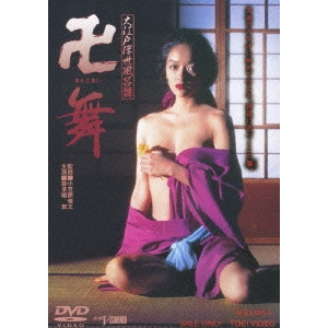 小笠原佳文 / 大江戸浮世風呂譚 卍舞