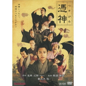 YASUO FURUHATA / 降旗康男 / 憑神